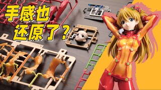 手感也还原了？万代Figure-rise LABO 式波・明日香・兰格雷 开箱&素组 【福音战士新剧场版：破】