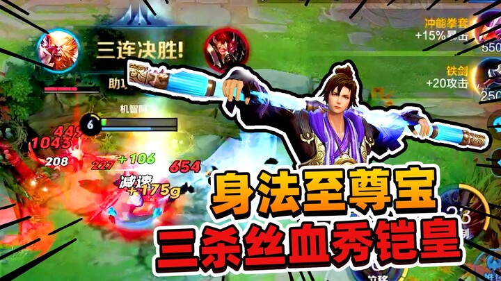 A Fei: Divine Movement Master takes down three in a row with a flawless, near-death play on Kaihuang