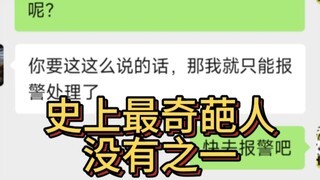 老赖粉丝？我不惯这种人！拖了七个月不付钱还说要bj，我是真的见识到什么人都有。 #腰带维修 #假面骑士 #假面骑士腰带。