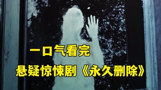 Setelah "Her Disappearance", drama menegangkan terbaru Thailand "Permanent Delete" menduduki puncak 