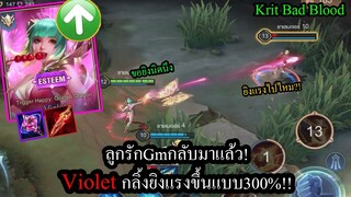 [ROV] กลับมาเทพแล้ว! Violetบัฟกลิ้งยิงโคตรแรงกับเซ็ทไอเท็มเกิดไวสุดๆ! (CoV Rank)