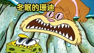 Er Sha không biết rằng bầu trời quá cao đã đánh thức Sandy khỏi giấc ngủ đông và khiến Sandy trả thù