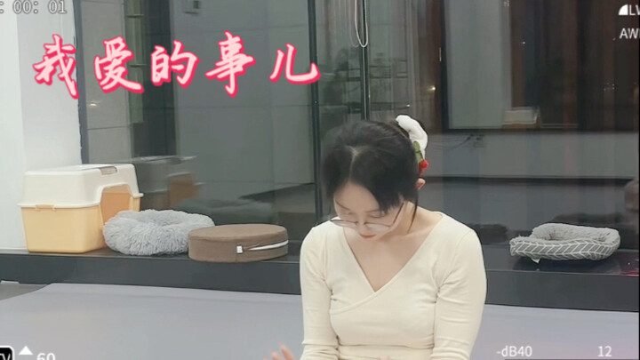 The Last Body-Expression Class Before the Lunar New Year