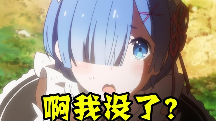 The new male protagonist touches the chest right at the beginning, Rem is unconscious and the devil 