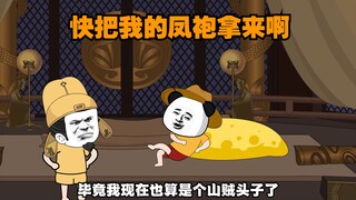 快把我的凤袍拿来啊。