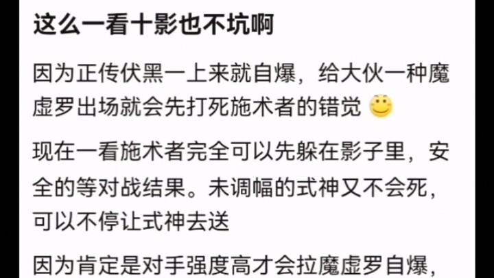 Dipandang seperti ini, sepuluh bayangan ternyata tidak menipu juga—Fukuro bisa saja dengan mudah men