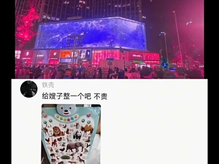 #Funny #HotCommentCopy #Entertainment #ShareTheJoy