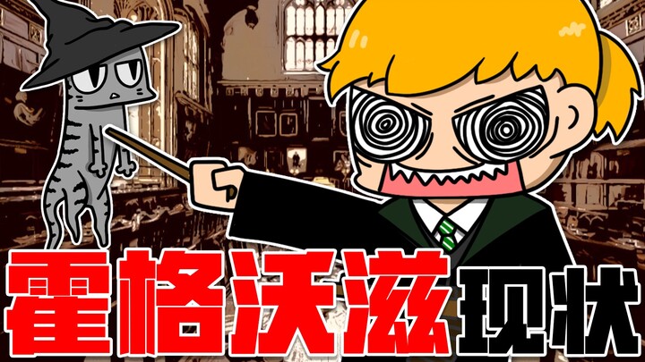 伏地魔！这盛世如你所愿！