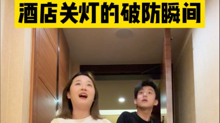 Turning off the lights in a hotel is a technical job