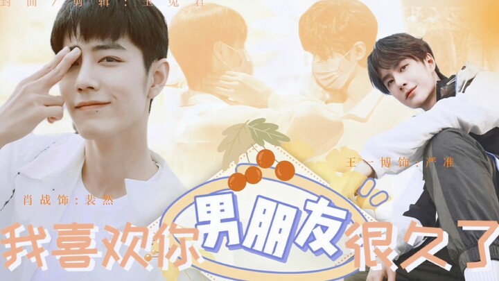 【博君一肖‖我喜欢你男朋友很久了·第15集】“是我先动的手，裴老师别生气……”