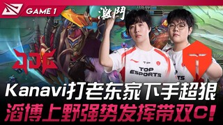 JDG พบกับ TES คานาวีเล่นใส่ทีมเก่าอย่างดุเดือด! ทีมโตโปะโชว์ฟอร์มโหดจากป่าและทางบน พาสองผู้เล่นหลักค