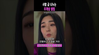 사람 급 나누는 무개념 셀럽 #셀러브리티