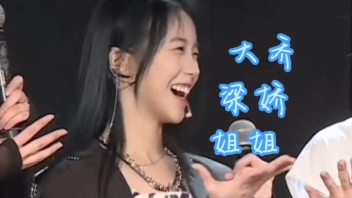 【Da Qiao & Xiao Qiao】On the path to becoming a clingy cutie, not a single “Sister, Liang Jiao, Da Qi