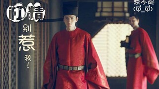 【知否|史上最苦逼男二】用杠精的方式打开小公爷||zyl48叫明兰二婶儿||跪求小公爷黑化