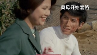 泰罗！奥特留底，光之国皇子首次降临地球