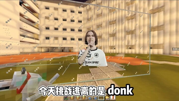 Hari ini yang saya tantang untuk melarikan diri adalah donk! Tentu saja itu juga kiriman meme dari p