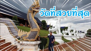 วัดเด่นสะหลีศรีเมืองแกน(วัดบ้านเด่น)| Wat Banden Blue Temple|