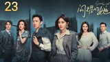 🇨🇳 Stand Or Fall (2023) Episode 23 (Eng Sub)