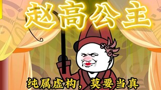 大秦黑道帝师，唯菜吉爱寡人，第69集