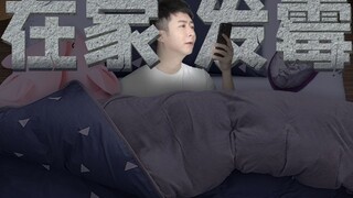 【Yue Zhi Yi Er】Câu nói khiến tôi xấu hổ nhất sau kỳ nghỉ chính là đặt ra một mục tiêu nhỏ cho bản th