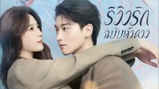 พากย์ไทย EP.1