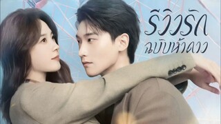 พากย์ไทย EP.4