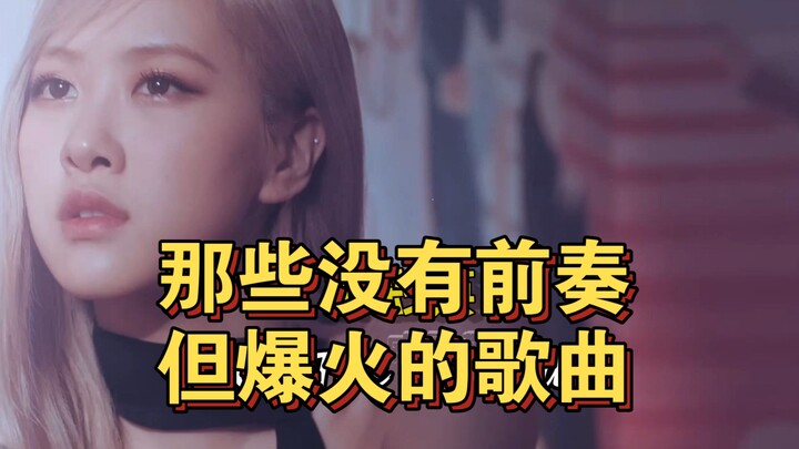 Lagu-lagu K‑POP yang tak memiliki intro namun langsung bikin terkesima sejak bait pertama! Semuanya 