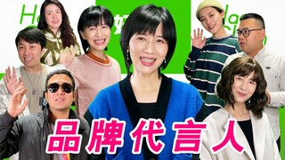 一个品牌可以有多少个代言人？