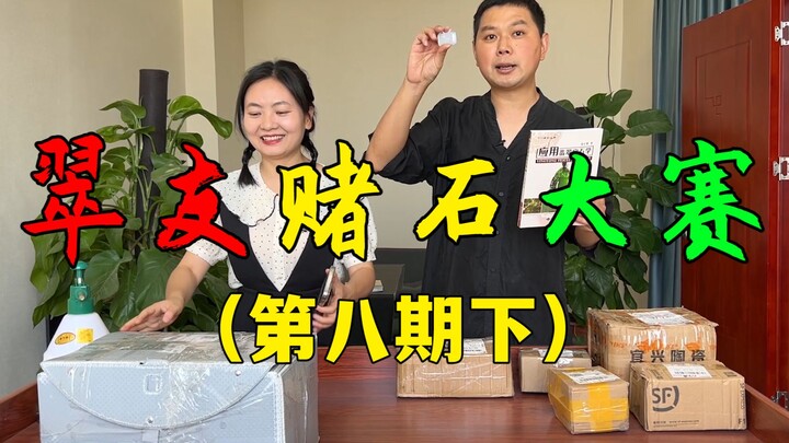 ทริปเปิ้ลยูเปิดกล่องหินมีค่า! ถึงเวลาแห่งปาฏิหาริย์แล้ว?! (ตอนจบ)