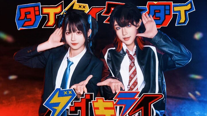 【Jun'an VS Arishima】 I Really, Really, Really, Really Hate You / Super Super Super Dislike [Dance Co