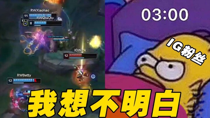 "I G Fans' Current Situation"