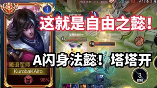 This is the Yi of Freedom! The ceiling-level Sima Yi is high-energy throughout the game, with five e