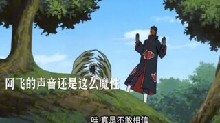 Uchiha Itachi meninggal, A Fei berhenti berpura-pura