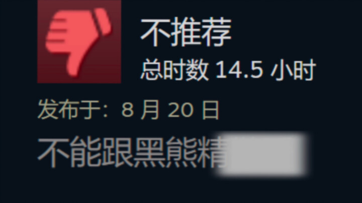 ⚡这就是黑猴玩家的才华⚡