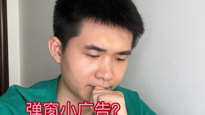 Skip the small ads and websites—don’t visit them too much.