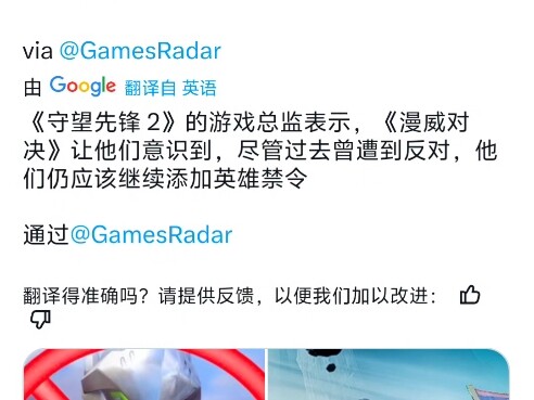 ผู้กำกับเกม《โอเวอร์วอตช์ 2》กล่าวว่า แม้จะเคยมีเสียงคัดค้านในอดีต แต่เกม《มาร์เวล แอสเซส เซนทรัล》ทำให้