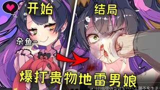 لعبة تجريدية يابانية من الدرجة الأولى! رجل سمين لزج يفجّر جاره بألغام الأرضية، لعبة "أنتشيروزر"