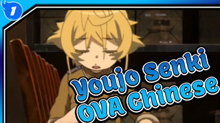 Saga of Tanya the Evil - OVA (Chinese)_1