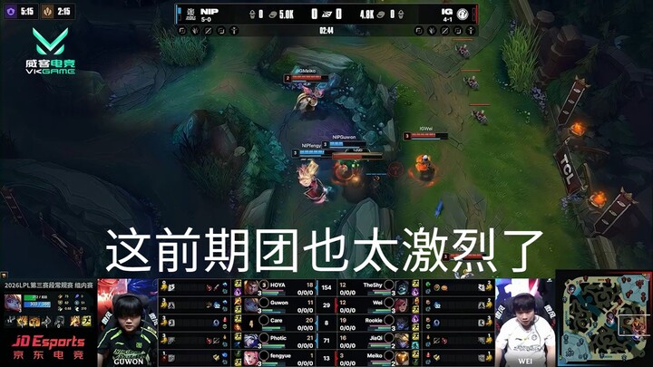 【VKGAME】LOL 欸哟喂 这前期团也太激烈了 频繁交闪 一下倒了3个人