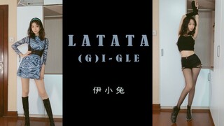 【伊小兔】第一支舞蹈视频！大年初二文艺复兴翻跳☆LATATA☆