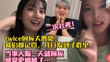 TWICE当事人平井桃回应夫胜宽:我们都鲜明的记得!并且发到了群发里!!怎么办感觉更尴尬了!我们胜宽哦多克哈哈哈!二次社死了,发群里了,直播说了,更多人知道了
