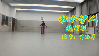 Edisi Kelas Qiu Shui Yiren