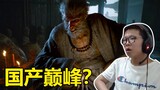[Yu Xiao C] กำลังดู "Black Myth: Wukong" Yu Xiao C: ฉันขนลุกเลย