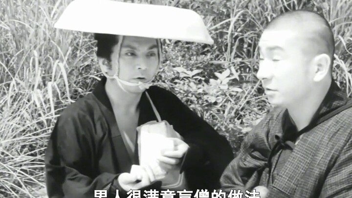 The shameless Blind Monk relies on his keen ears, ruthlessly destroying flowers and committing all s