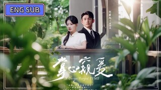 🔥Liu Xiaoxu & Lan Lan - Peep Love in the Palm of Your Hand《掌心窥爱》Eng Sub