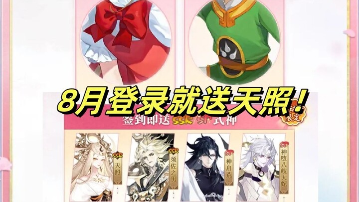 [ Âm Dương Sư ] Sự kiện hợp tác Cardcaptor Sakura sẽ diễn ra vào tháng 8, và tất cả người chơi đăng 