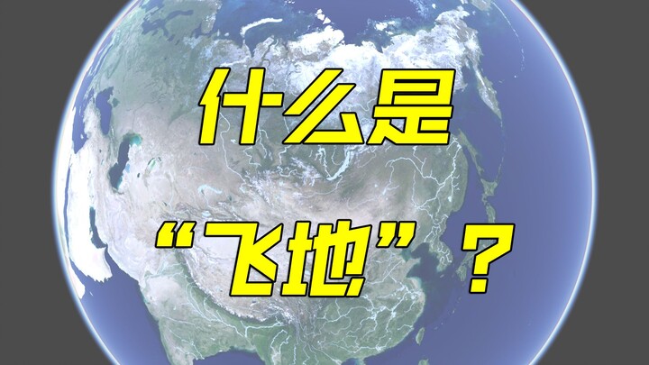 Thế nào là "phi địa"?
