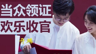 【开端】没有技巧，全是感情！
