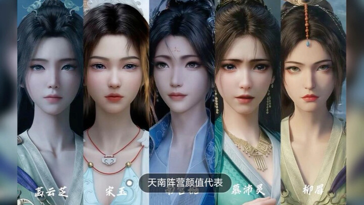 【Phàm Nhân Tu Tiên Truyện】Nam Cung Uyển đã đến Tề! Có thể lập đội rồi! Đại diện nhan sắc phe Thiên N