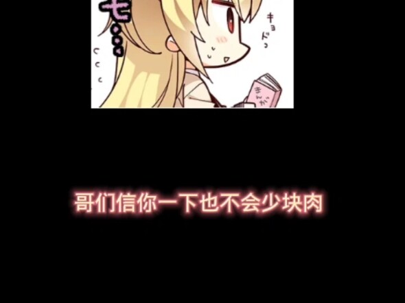 骗哥们可以